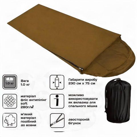 Флісовий вкладиш у спальний мішок Soft 198&times;75 см з капюшоном, 280 г/м&sup2;, койот