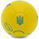 Футбольный мяч UKRAINE International Standart FB-9308 №3, PU, жёлтый