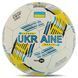 Футбольный мяч BALLONSTAR UKRAINE FB-4118 №5, PU, белый, Пакистан