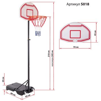 Стійка зі щитом баскетбольна для вулиці та зали, мобільна S018