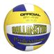 Мяч волейбольный BALLONSTAR №5