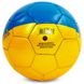 М'яч футбольний дитячий №2 жовто/синій FB-4099-U6