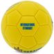М'яч футбольний дитячий №2 жовтий FB-9309
