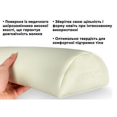 Полувалик для массажного стола под ноги, шею и поясницу 45&times;16&times;8 см, бежевый EF-2114-BE