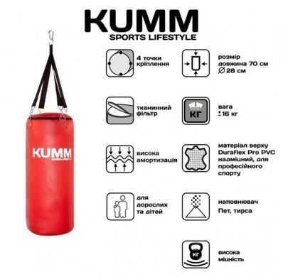Боксёрский мешок Kumm TitanFlex PVC 70&times;28 см, 16 кг, красный, Украина