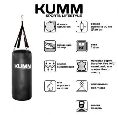 Боксёрский мешок Kumm TitanFlex PVC 70&times;28 см, 16 кг, чёрный, Украина