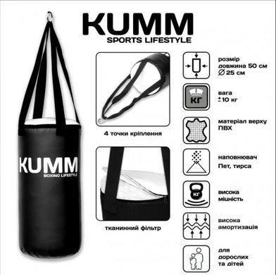 Дитячий боксерський мішок "Kumm Junior" 50&times;25 см, 10 кг, Чорний, Україна, Champion
