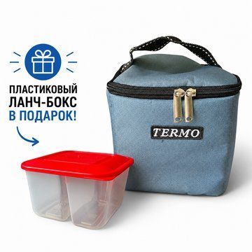 Ланч-бокс термосумка 3.5 л, серая, изотермическая сумка для еды 00468-3