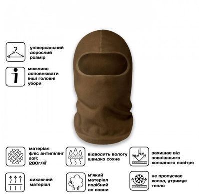 Балаклава флисовая койот 280 г/м&sup2;, подшлемник зимний универсальный ST2325